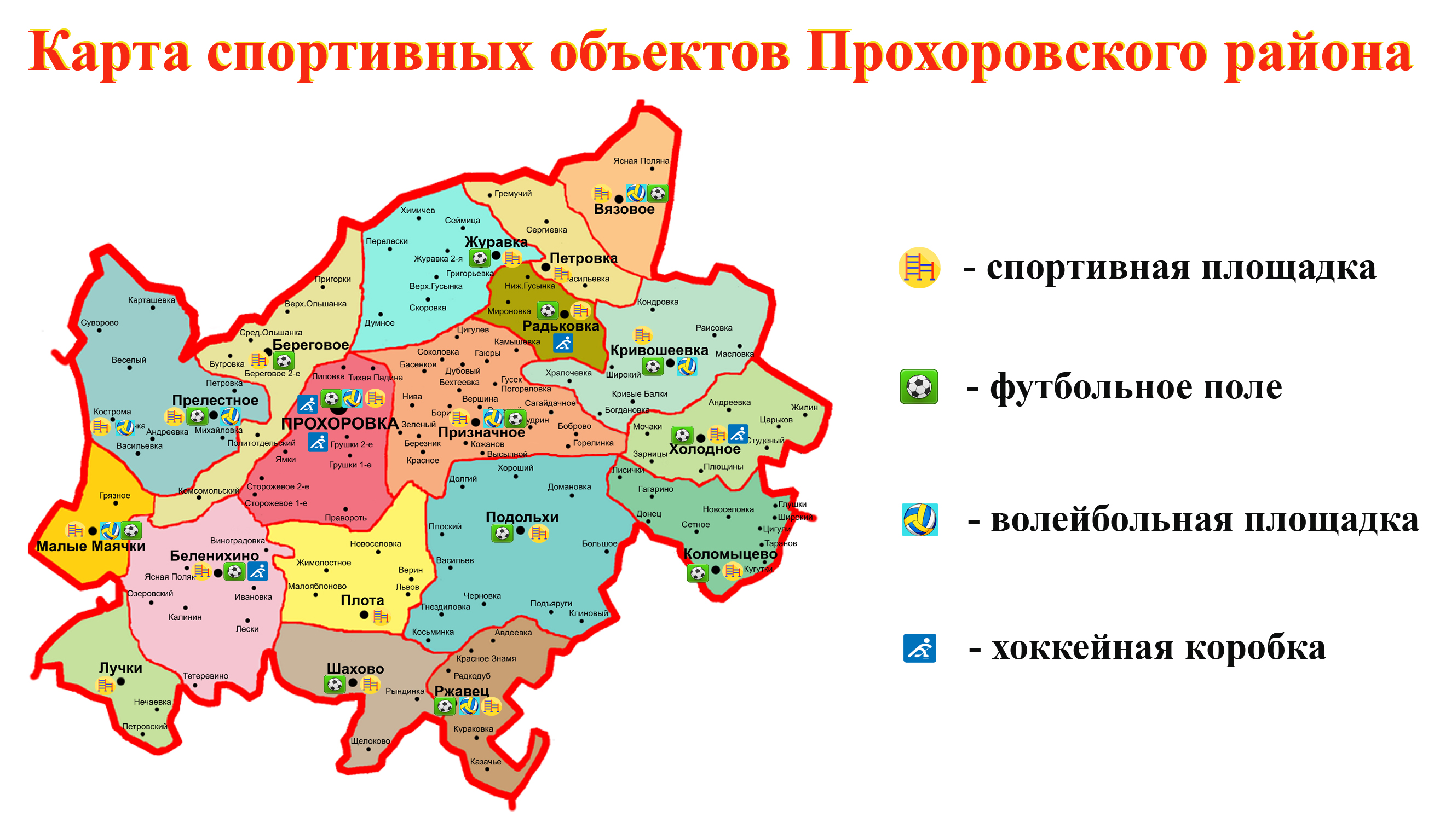 Карта прохоровского района